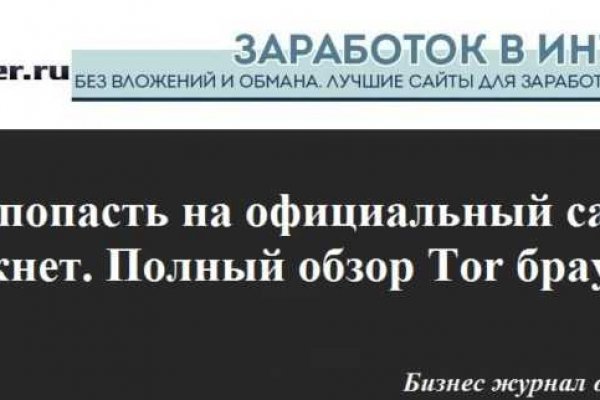Kraken сайт вход