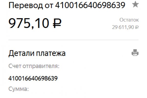 Кракен соль