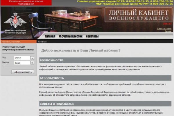 Аккаунты кракен