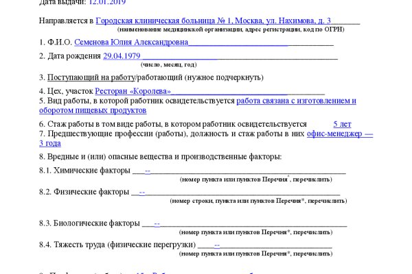 Как зарегистрироваться на сайте кракен