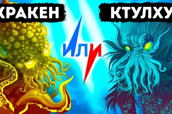 Кракен ссылка на рабочее зеркало